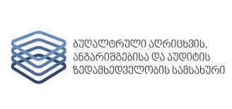 ფინანსური ანგარიშგება